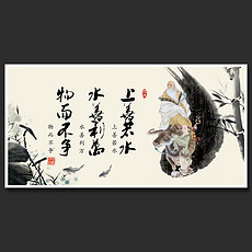 上善若水完整版免费下载 230x230a0a0