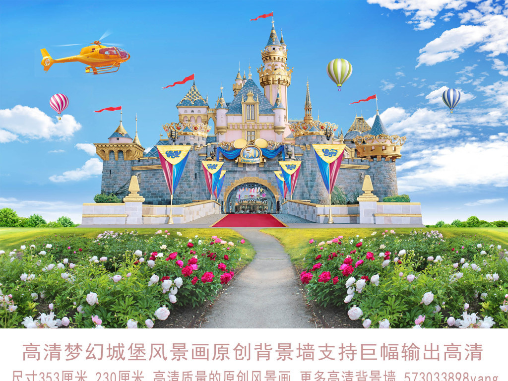 我图网提供精品流行小女孩房间白雪公主城堡背景墙素材下载,作品模板源文件可以编辑替换,设计作品简介: 小女孩房间白雪公主城堡背景墙 位图, RGB格式高清大图,使用软件为 Photoshop CS2(.psd)