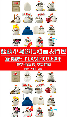 小鸟直升机动态图 230x400a0a0