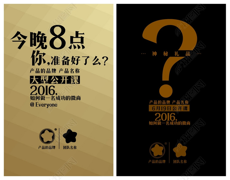 微信微商公开课文字简约海报(图片编号:15430