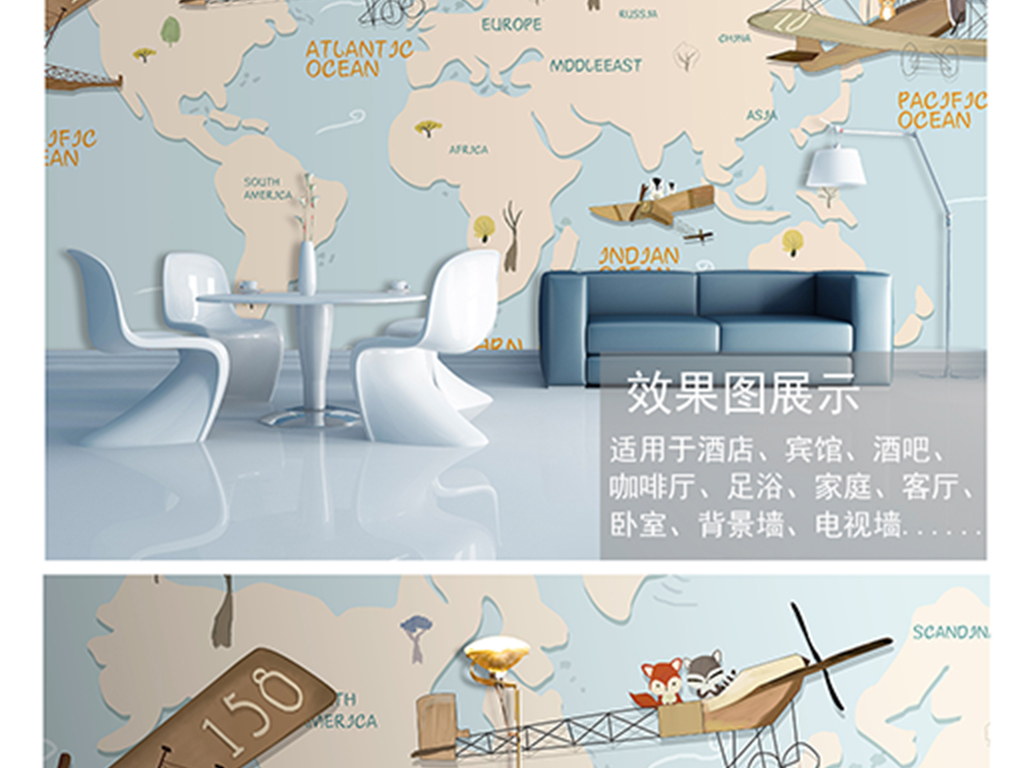 我图网提供精品流行手绘儿童卡通飞机地图背景墙装饰画素材下载,作品模板源文件可以编辑替换,设计作品简介: 手绘儿童卡通飞机地图背景墙装饰画 位图, RGB格式高清大图,使用软件为 Photoshop CS6(.tif分层) 手绘 卡通 儿童 地图