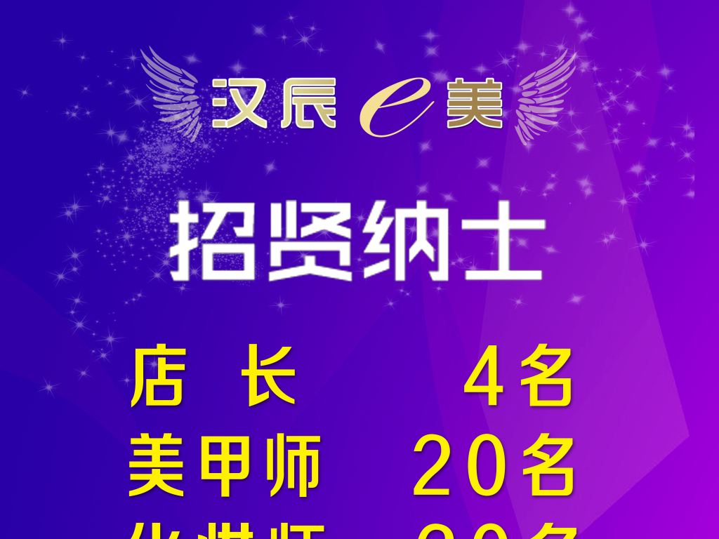 化妆兼职招聘_化妆品招聘图片