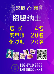 化妆兼职招聘_化妆品招聘图片