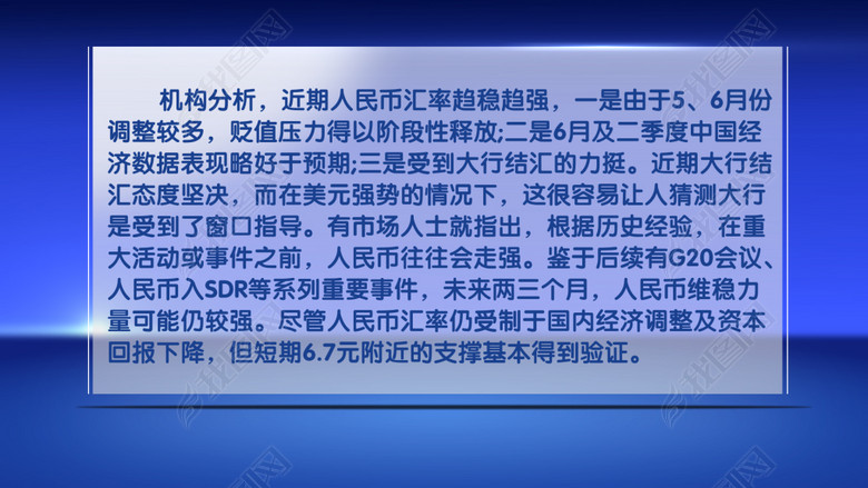 新闻联播新闻频道新闻节目文字文本框字幕条(