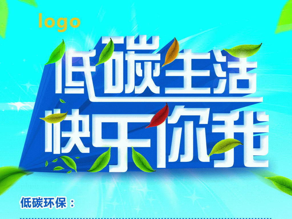 节能招聘_节能公司招聘海报CDR素材免费下载 红动网