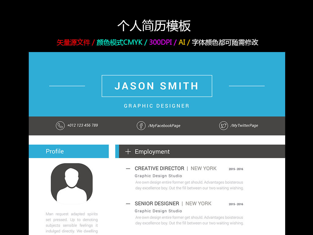 蓝色简洁英文简历模板AI源文件