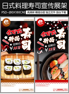 日本料理招聘_日本料理店招聘海报CDR素材免费下载 红动网(4)