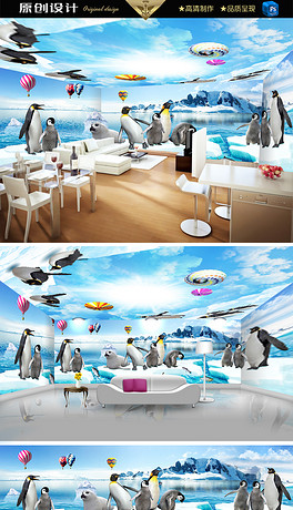 冰雪世界企鹅乐园全屋背景墙