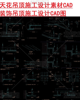 װ컨ʩͼCAD