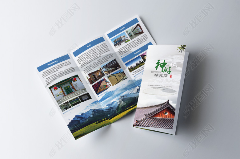 中国风旅游景点线路酒店三折页(图片编号:154