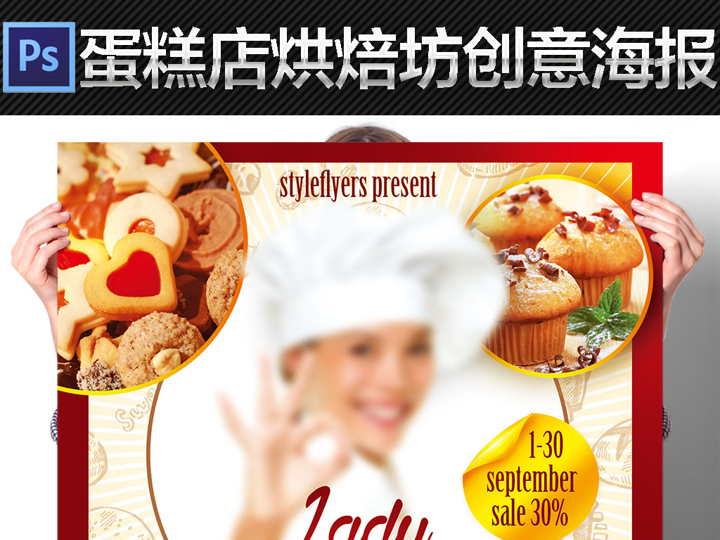 招聘烘焙_乐芙烘焙招聘图片(3)