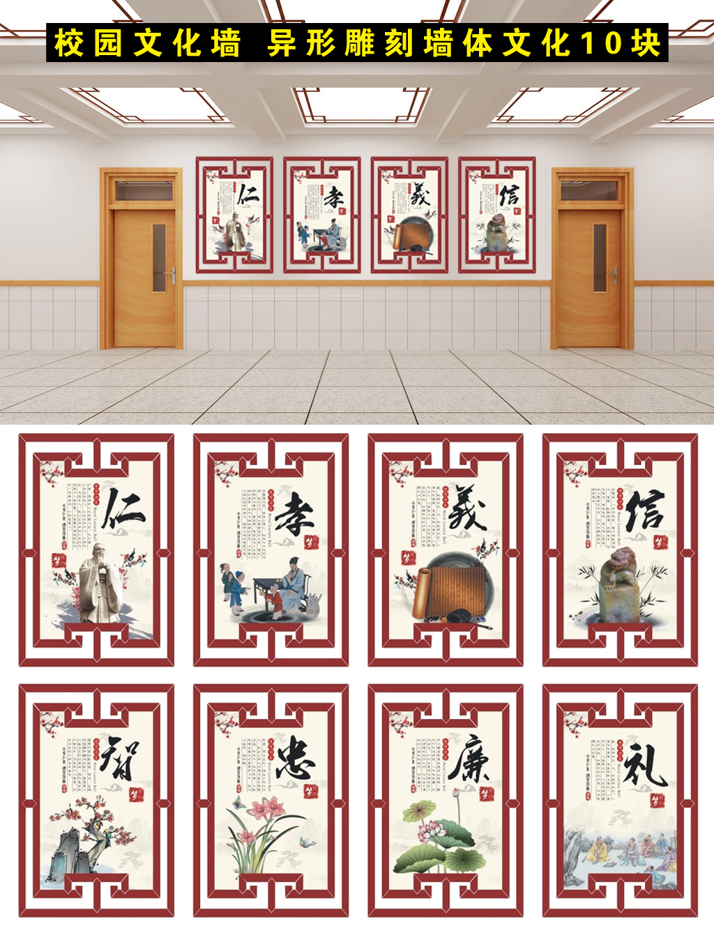 学校墙体文化校园文化