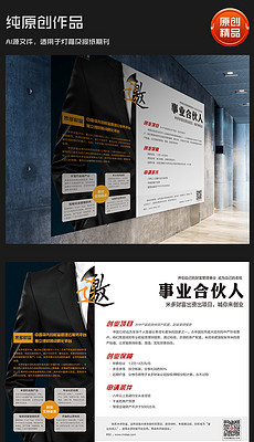 招聘报纸_报纸招聘设计图 报纸招聘设计图模板下载 报纸招聘设计图版式 我图网(2)