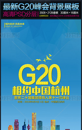 2016g20ᾫͼչ