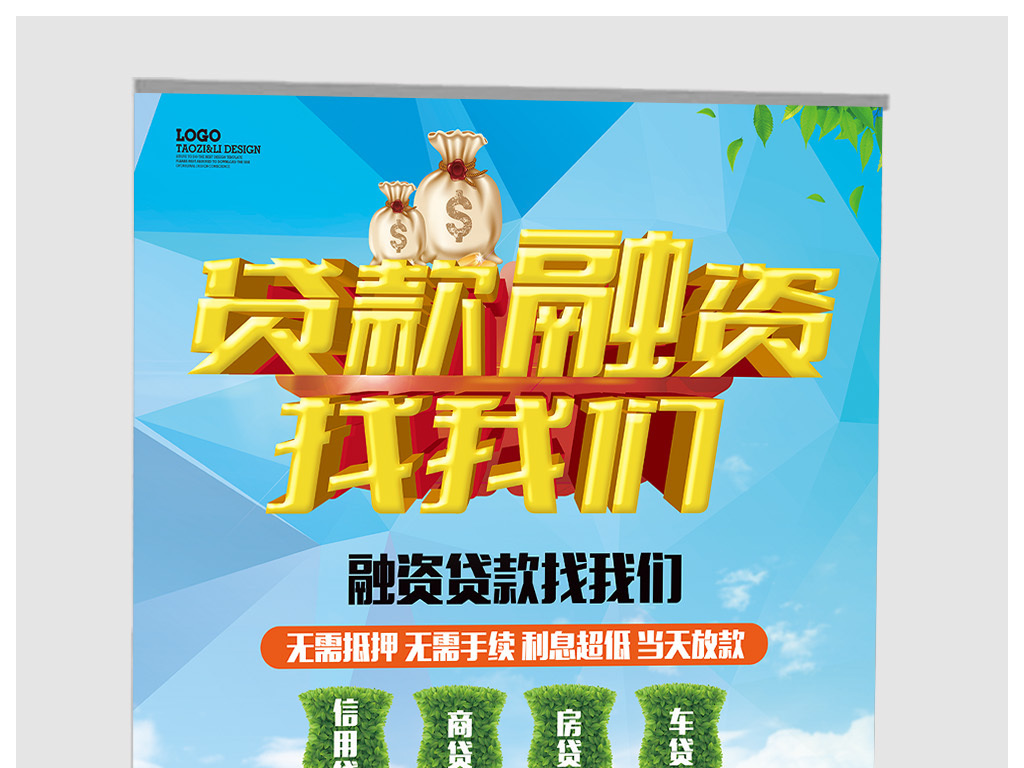 贷款公司招聘_贷款公司招聘图片