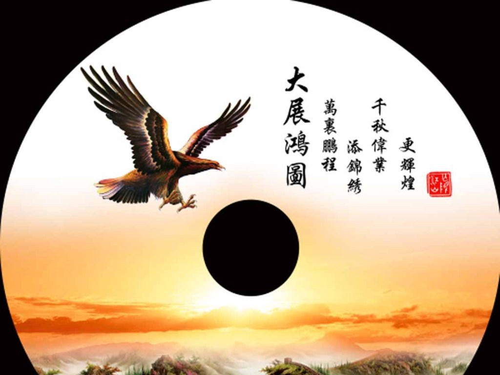 大展鸿图曲谱_大展鸿图(2)
