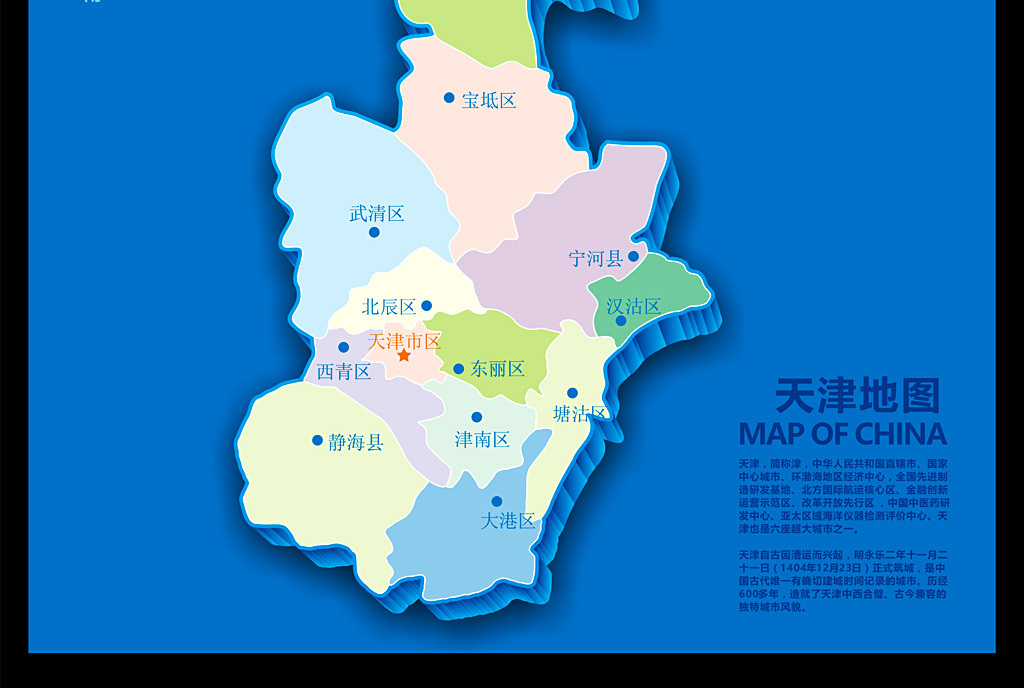 全矢量天津地图展板图片