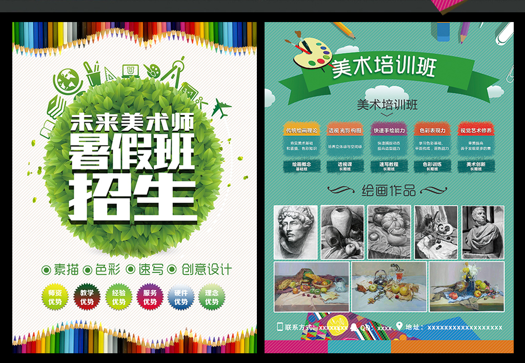 暑假培训班怎么招生 15471888-3d02fde1e8ea1b929f966145c2821334-1.jpg