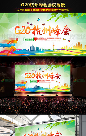 G20ݷᱳ