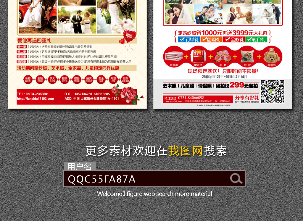 婚纱影楼宣传语_动漫婚纱情侣头像(2)
