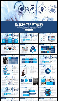 护理查房ppt模板_护理查房ppt模板下载_护理查