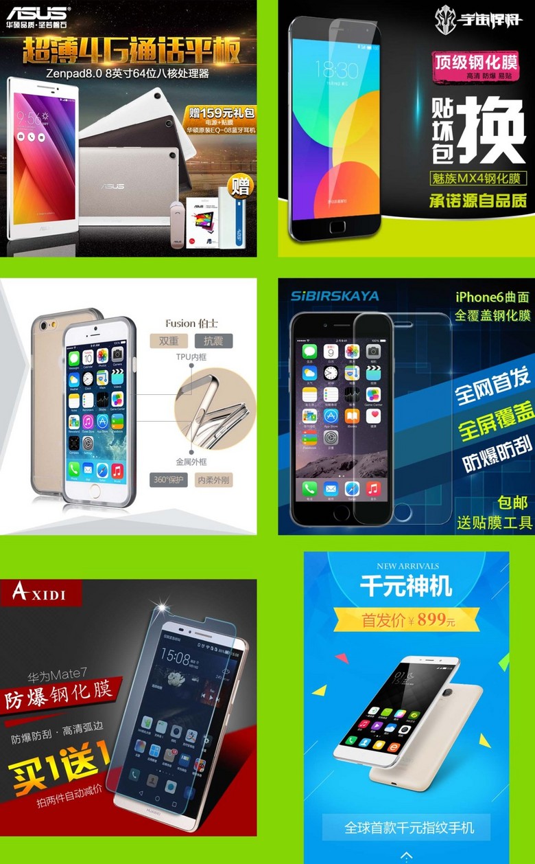 手机怎么下载手机淘宝主图视频 true