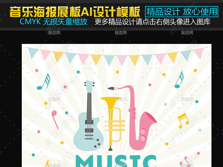 手绘音乐节海报设计(图片编号:15494890)_国外