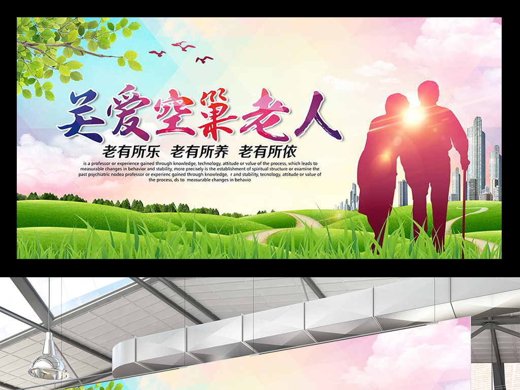 关爱空巢老人口号_关爱空巢老人图片(3)