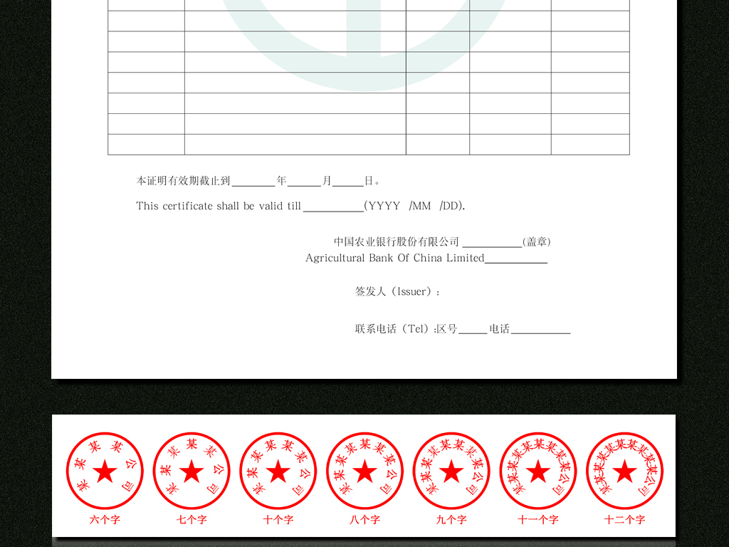 中国农业银行个人存款证明图片设计素材 高清psd模板下载 33.43MB 其他证书大全 
