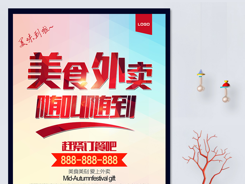 食品销售招聘_徐州招聘图片(2)