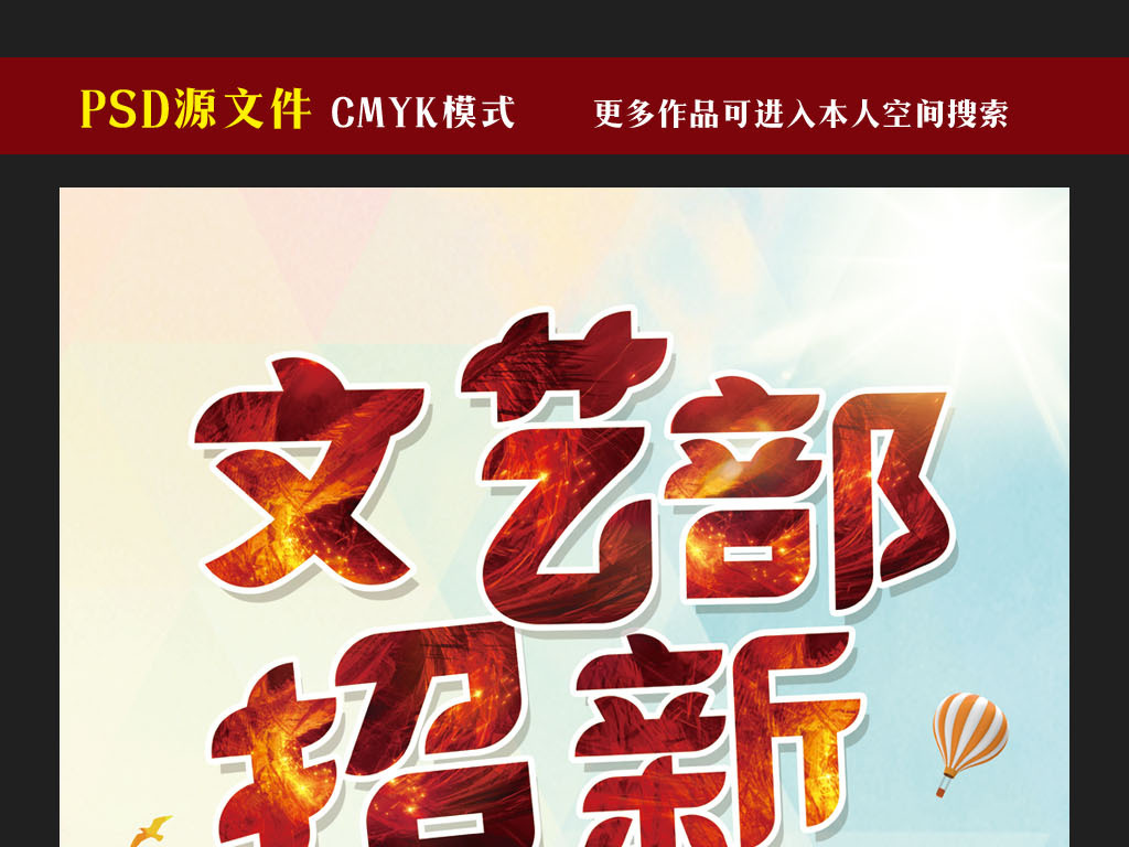 文艺的招聘_文艺汇演招聘图片(5)