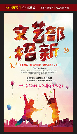 文艺的招聘_文艺汇演招聘图片