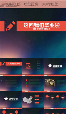 计算机专业毕业设计论文答辩PPT模板