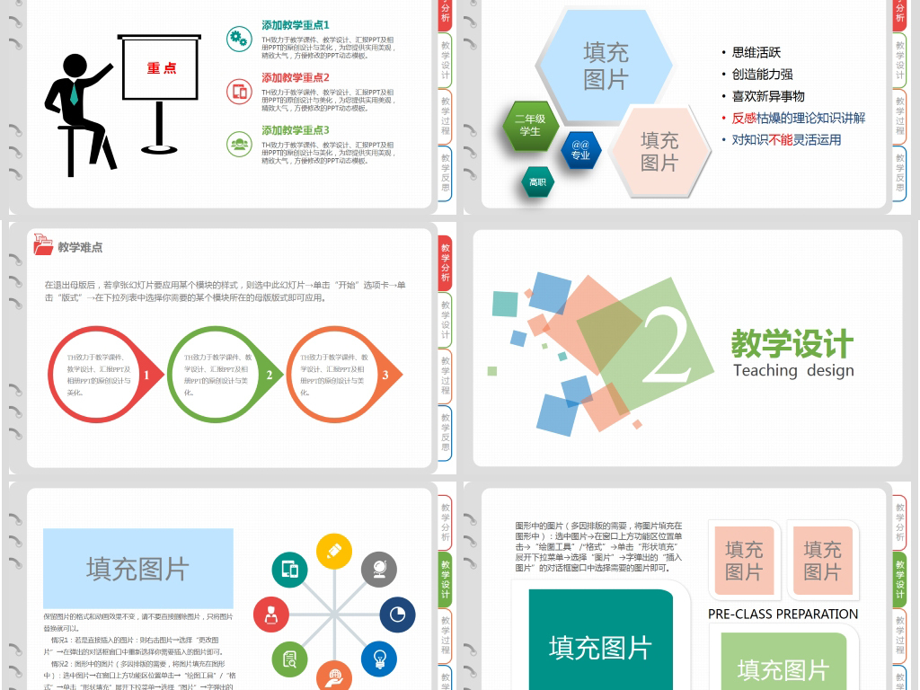 免费ppt模板下载大全完整版 15514605-38ed84570b516c3b86814090c35cb24e-2.jpg