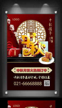 月饼招聘_腾王阁月饼店招图片(2)