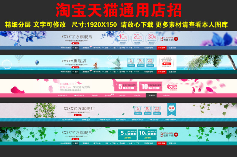 夏店招聘_PSD新春店招 PSD格式新春店招素材图片 PSD新春店招设计模板 我图网