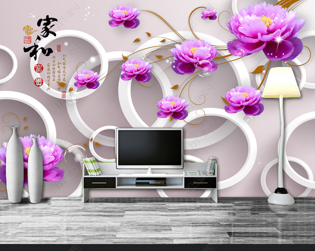 原创家和富贵3d立体莲花电视墙版权可商用