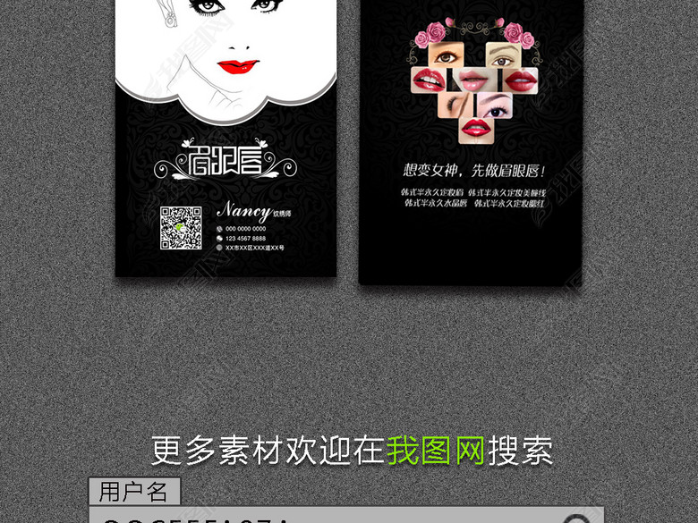 时尚高级纹绣师名片模板(图片编号:15527034