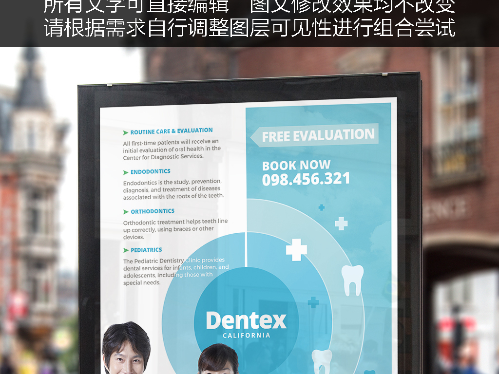 牙医招聘_牙医招聘易拉宝图片设计素材 高清psd模板下载 20.77MB X展架大全(3)