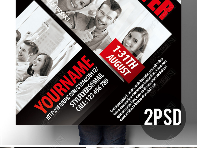 简约时尚智能网格团队介绍商品促销海报模板(