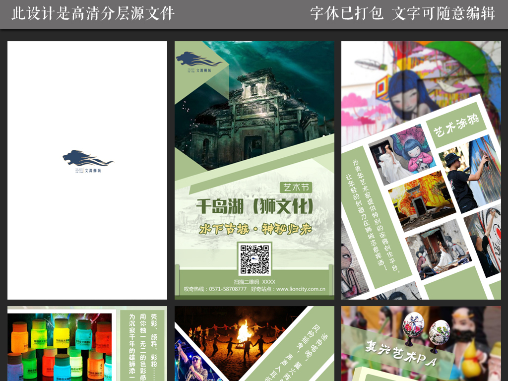 【本作品下载内容为:"h5微信小游戏创意h5场景图片排版场景设"模板,其他内容仅为参考,如需印刷成实物请先认真校稿,避免造成不必要的经济损失。】 【声明】未经权利人许可,任何人不得随意使用本网站的原创作品(含预览图),否则将按照我国著作权法的相关规定被要求承担最高达50万元人民币的赔偿责任。