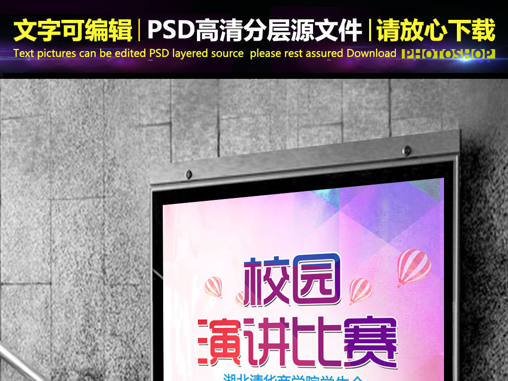 校园招聘演讲_校园招聘演讲课件 原创PPT作品 Powered by Discuz(3)