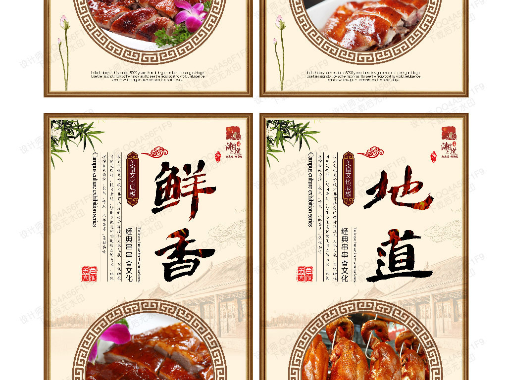 北京餐饮招聘_酒店招聘彩页图片(2)