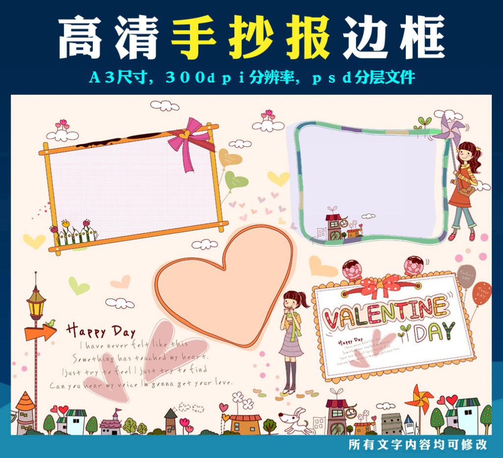 小学生英语手抄报边框设计模板背景图.图片素