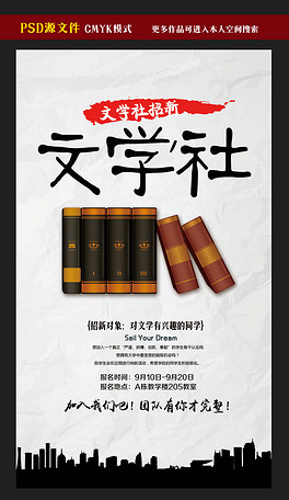 文学招聘_风恋碧潭文学社团招聘启事(2)