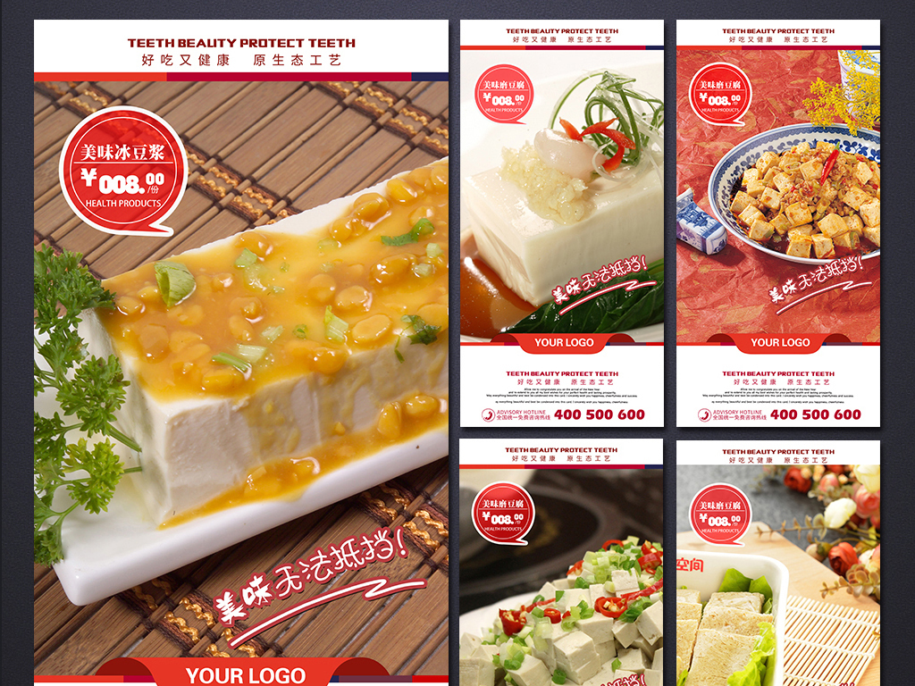 豆腐招聘_七品香豆腐招聘海报 PSD素材 百图汇设计素材(2)