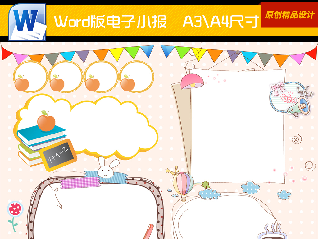 13:06:41 我图网提供精品流行电子小报电脑小报手抄报学生素材下载,作图片
