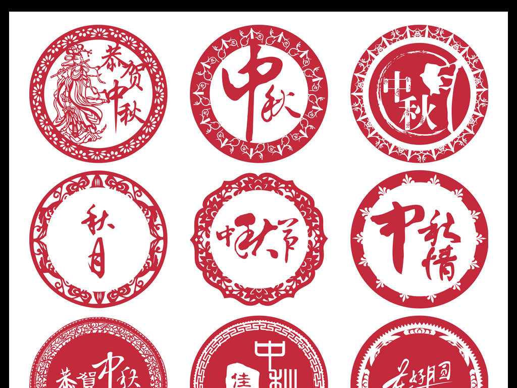 我图网提供精品流行花边圆形中秋剪纸素材矢量图下载,作品模板源文件可以编辑替换,设计作品简介: 花边圆形中秋剪纸素材矢量图 矢量图, RGB格式高清大图,使用软件为 Illustrator CS6(.ai) 中秋 中秋剪纸 中秋剪纸图案 中秋民间剪纸 中秋剪纸素材