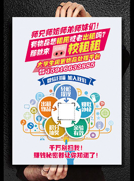 学生招聘兼职_图片免费下载 学生兼职招聘素材 学生兼职招聘模板 千图网