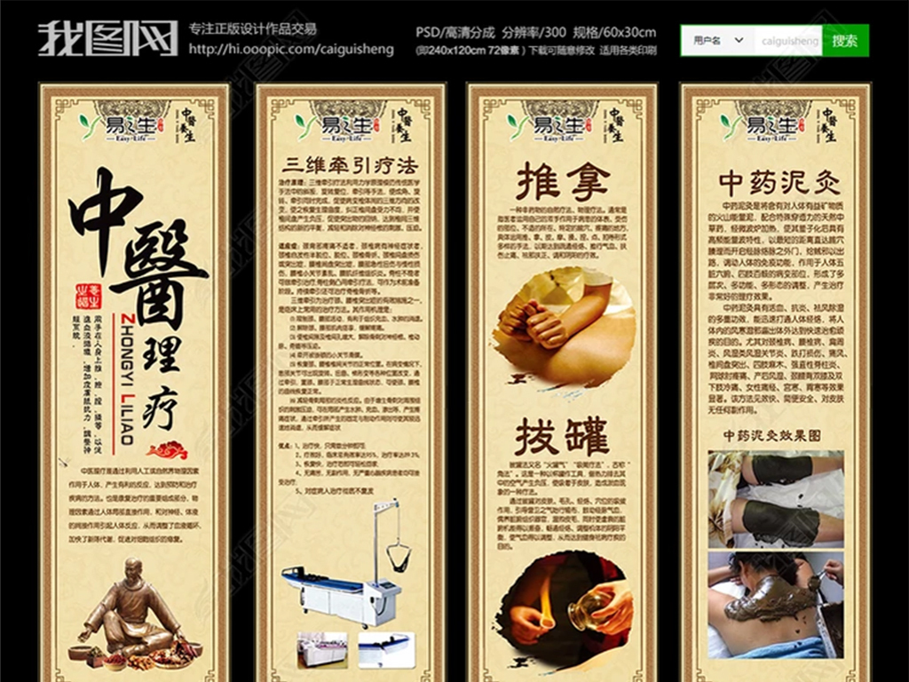 理疗招聘_玻妃理疗养生馆招聘启事(3)